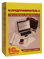 1С:Предприниматель 8