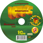 1С:ИТС Медицина