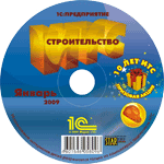 1С:ИТС Строительство